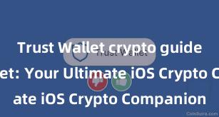 Trust Wallet crypto guide Trust Wallet: Your Ultimate iOS Crypto Companion