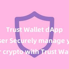 Trust Wallet dApps browser Securely manage your crypto with Trust Wallet mobile app