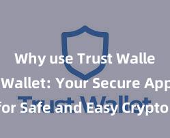 Why use Trust Wallet Trust Wallet: Your Secure App for Safe and Easy Crypto Management